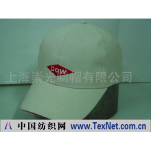 上海崇光制帽有限公司 -帽子